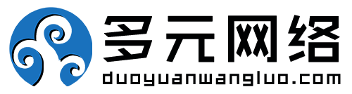 蘭州網站建設-蘭州小程序開發-蘭州網絡公司-多元網絡